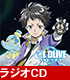 ラジオCD 「エルドライブ【?lDLIVE】~ジャンルノRadio~」 エルドライブ【?lDLIVE】/エルドライブ【?lDLIVE】/ラジオCD 「エルドライブ【?lDLIVE】~ジャンルノRadio~」