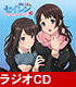 ラジオCD 「綾音と愛美の セイレン Say“You’re cute?”」 セイレン/セイレン/ラジオCD 「綾音と愛美の セイレン Say“You’re cute?”」