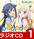 ラジオCD 「ひなこのーと ラジオひととせ」 Vol.1 ひなこのーと/ひなこのーと/ラジオCD 「ひなこのーと ラジオひととせ」 Vol.1