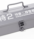 THE NEXT GENERATIONパトレイバー 山形ツールボックス 機動警察パトレイバー/THE NEXT GENERATION パトレイバー/THE NEXT GENERATIONパトレイバー 山形ツールボックス
