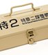 THE NEXT GENERATIONパトレイバー 山形ツールボックス 機動警察パトレイバー/THE NEXT GENERATION パトレイバー/THE NEXT GENERATIONパトレイバー 山形ツールボックス