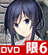 ★GEE!特典付★CHAOS;CHILD 限定版 第6巻【DVD】 CHAOS;HEAD/CHAOS;CHILD/★GEE!特典付★CHAOS;CHILD 限定版 第6巻【DVD】