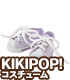 KPT023【KIKIPOP!用】きのこプラネット「ローカットスニーカー」 AZONE/KIKIPOP!/KPT023【KIKIPOP!用】きのこプラネット「ローカットスニーカー」