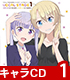 ★GEE!特典付★TVアニメ「NEW GAME!!」キャラクターソングCDシリーズ VOCAL STAGE 1【CD】 NEW GAME!/NEW GAME!!/★GEE!特典付★TVアニメ「NEW GAME!!」キャラクターソングCDシリーズ VOCAL STAGE 1【CD】