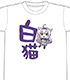 ロクでなし魔術講師と禁忌教典 Tシャツ システィーナ ロクでなし魔術講師と禁忌教典/ロクでなし魔術講師と禁忌教典/ロクでなし魔術講師と禁忌教典 Tシャツ システィーナ