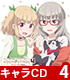★GEE!特典付★TVアニメ「NEW GAME!!」キャラクターソングCDシリーズ VOCAL STAGE 4【CD】 NEW GAME!/NEW GAME!!/★GEE!特典付★TVアニメ「NEW GAME!!」キャラクターソングCDシリーズ VOCAL STAGE 4【CD】