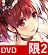 ★GEE!特典付★冴えない彼女の育てかた♭ 2 完全生産限定版【DVD】 冴えない彼女の育てかた/冴えない彼女の育てかた♭/★GEE!特典付★冴えない彼女の育てかた♭ 2 完全生産限定版【DVD】