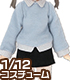 PIC179【1/12サイズドール用】1/12 フェイクレイヤードセーター AZONE/ピコニーモコスチューム/PIC179【1/12サイズドール用】1/12 フェイクレイヤードセーター