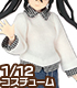 PIC179【1/12サイズドール用】1/12 フェイクレイヤードセーター AZONE/ピコニーモコスチューム/PIC179【1/12サイズドール用】1/12 フェイクレイヤードセーター