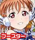 ラブライブ! スクールアイドルコレクション Vol.08/1ボックス ラブライブ!/ラブライブ!サンシャイン!!/ラブライブ! スクールアイドルコレクション Vol.08/1ボックス