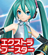 ヴァイスシュヴァルツ エクストラブースター 初音ミク -Project DIVA- X HD /1ボックス 初音ミク/初音ミク/ヴァイスシュヴァルツ エクストラブースター 初音ミク -Project DIVA- X HD /1ボックス