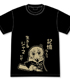 少女終末旅行 ユーリの記憶なんて生きるジャマだぜTシャツ 少女終末旅行/少女終末旅行/少女終末旅行 ユーリの記憶なんて生きるジャマだぜTシャツ