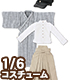 ALB191【1/6サイズドール用】PNXS 男の子書生セット AZONE/Pureneemo Original Costume/ALB191【1/6サイズドール用】PNXS 男の子書生セット