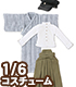 ALB191【1/6サイズドール用】PNXS 男の子書生セット AZONE/Pureneemo Original Costume/ALB191【1/6サイズドール用】PNXS 男の子書生セット