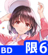 ★GEE!特典付★冴えない彼女の育てかた♭ 6 完全生産限定版【Blu-ray】 冴えない彼女の育てかた/冴えない彼女の育てかた♭/★GEE!特典付★冴えない彼女の育てかた♭ 6 完全生産限定版【Blu-ray】