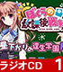 ラジオCD「ぼくらの放課後戦争!~昼下がりの逢生学園RADIO~」Vol.1 ぼくらの放課後戦争!/ぼくらの放課後戦争!/ラジオCD「ぼくらの放課後戦争!~昼下がりの逢生学園RADIO~」Vol.1