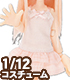 PIC190【1/12サイズドール用】1/12 キャミソールワンピース AZONE/ピコニーモコスチューム/PIC190【1/12サイズドール用】1/12 キャミソールワンピース