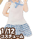 PIC190【1/12サイズドール用】1/12 キャミソールワンピース AZONE/ピコニーモコスチューム/PIC190【1/12サイズドール用】1/12 キャミソールワンピース