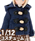 PIC193【1/12サイズドール用】1/12 ダッフルコート AZONE/ピコニーモコスチューム/PIC193【1/12サイズドール用】1/12 ダッフルコート