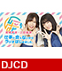 DJCD「高橋李依・上田麗奈 仕事で会えないからラジオはじめました。」 メーカーオリジナル/音泉/DJCD「高橋李依・上田麗奈 仕事で会えないからラジオはじめました。」