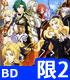 ★GEE!特典付★グランクレスト戦記 2【完全生産限定版】【..