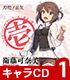 TVアニメ「刀使ノ巫女」キャラクターソングCDシリーズ「巫女ノ歌~壱~」【CD】 刀使ノ巫女/刀使ノ巫女/TVアニメ「刀使ノ巫女」キャラクターソングCDシリーズ「巫女ノ歌~壱~」【CD】