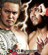 WRESTLE KINGDOM 12大会記念 パンフレット(2018) 新日本プロレスリング/新日本プロレスリング/WRESTLE KINGDOM 12大会記念 パンフレット(2018)