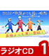 ラジオCD「宇宙よりも遠い場所~南極よりも寒い番組~」Vol.1 宇宙よりも遠い場所/宇宙よりも遠い場所/ラジオCD「宇宙よりも遠い場所~南極よりも寒い番組~」Vol.1