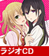 ラジオCD「Radio citrus secret love affair ×××.」Vol.1 citrus/citrus/ラジオCD「Radio citrus secret love affair ×××.」Vol.1