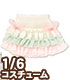 POC443【1/6サイズドール用】Sugar Dream PNSお砂糖リボンフリルスカート AZONE/Pureneemo Original Costume/POC443【1/6サイズドール用】Sugar Dream PNSお砂糖リボンフリルスカート
