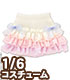 POC443【1/6サイズドール用】Sugar Dream PNSお砂糖リボンフリルスカート AZONE/Pureneemo Original Costume/POC443【1/6サイズドール用】Sugar Dream PNSお砂糖リボンフリルスカート