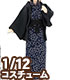PIC200【1/12サイズドール用】1/12 温泉浴衣セット AZONE/ピコニーモコスチューム/PIC200【1/12サイズドール用】1/12 温泉浴衣セット