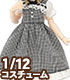 PIC201【1/12サイズドール用】1/12 スウィートギンガムワンピース AZONE/ピコニーモコスチューム/PIC201【1/12サイズドール用】1/12 スウィートギンガムワンピース
