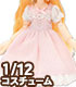 PIC201【1/12サイズドール用】1/12 スウィートギンガムワンピース AZONE/ピコニーモコスチューム/PIC201【1/12サイズドール用】1/12 スウィートギンガムワンピース