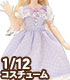 PIC201【1/12サイズドール用】1/12 スウィートギンガムワンピース AZONE/ピコニーモコスチューム/PIC201【1/12サイズドール用】1/12 スウィートギンガムワンピース