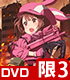 ★GEE!特典付★ソードアート・オンライン オルタナティブ ガンゲイル・オンライン 3 【完全生産限定版】 【DVD】 ソードアート・オンライン/ソードアート・オンライン オルタナティブ ガンゲイル・オンライン/★GEE!特典付★ソードアート・オンライン オルタナティブ ガンゲイル・オンライン 3 【完全生産限定版】 【DVD】