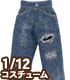PIC211【1/12サイズドール用】1/12 男の子ダメージスキニーデニムパンツ AZONE/ピコニーモコスチューム/PIC211【1/12サイズドール用】1/12 男の子ダメージスキニーデニムパンツ
