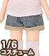POC447【1/6サイズドール用】PNS デニムロールアップショートパンツ AZONE/Pureneemo Original Costume/POC447【1/6サイズドール用】PNS デニムロールアップショートパンツ