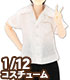 PIC219【1/12サイズドール用】1/12 開襟半袖シャツ AZONE/ピコニーモコスチューム/PIC219【1/12サイズドール用】1/12 開襟半袖シャツ
