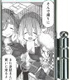 ゆるキャン△/ゆるキャン△/ゆるキャン△ 印鑑ケース和紙（washi） みのぶまんじゅう