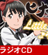 ラジオ『ヒナまつり』 Little Song へようこそ Vol.1 ヒナまつり/ヒナまつり/ラジオ『ヒナまつり』 Little Song へようこそ Vol.1