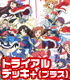 ヴァイスシュヴァルツ ブースターパック トライアルデッキ+(プラス) 少女☆歌劇 レヴュースタァライト 少女☆歌劇 レヴュースタァライト/少女☆歌劇 レヴュースタァライト/ヴァイスシュヴァルツ ブースターパック トライアルデッキ+(プラス) 少女☆歌劇 レヴュースタァライト