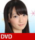 DVD「藤田茜シーズン1~下地紫野さんと行く静岡の旅だよ藤田さん~」 タレント・声優・歌手/藤田茜/DVD「藤田茜シーズン1~下地紫野さんと行く静岡の旅だよ藤田さん~」