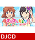 DJCD「のんのんだより ばけーしょん!なのん」 のんのんびより/劇場版 のんのんびより ばけーしょん/DJCD「のんのんだより ばけーしょん!なのん」