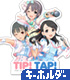 TIP!TAP! アクリルキーホルダー