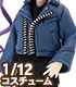 PIC228【1/12サイズドール用】1/12 Wライダースジャケット AZONE/ピコニーモコスチューム/PIC228【1/12サイズドール用】1/12 Wライダースジャケット