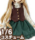 ALB203-BRG【1/6サイズドール用】PNXS 夢を追う少女セット ~Alvastaria outfit collection~ AZONE/Pureneemo Original Costume/ALB203-BRG【1/6サイズドール用】PNXS 夢を追う少女セット ~Alvastaria outfit collection~