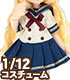 PIC215【1/12サイズドール用】1/12 ピコDギムナジウムセーラーワンピセット AZONE/ピコニーモコスチューム/PIC215【1/12サイズドール用】1/12 ピコDギムナジウムセーラーワンピセット