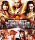 DVD 新日本プロレス総集編2019＜上半期＞