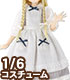 POC481【1/6サイズドール用】PNS ふんわりエプロンワンピセット AZONE/Pureneemo Original Costume/POC481【1/6サイズドール用】PNS ふんわりエプロンワンピセット